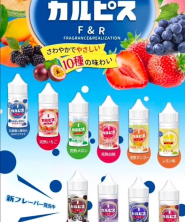 原廠正品F&R可爾必思優酸乳/30ML