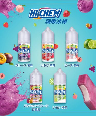 Hi-chew 嗨啾冰棒系列/30ML