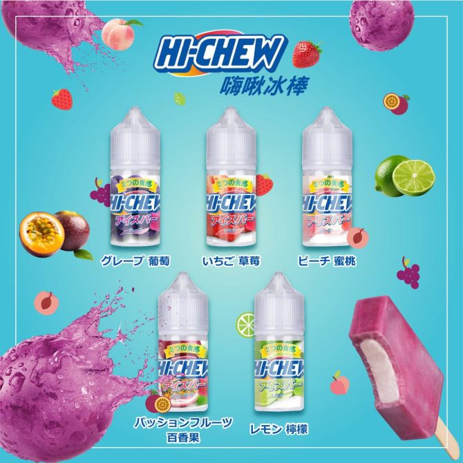 Hi-chew 嗨啾冰棒系列/30ML