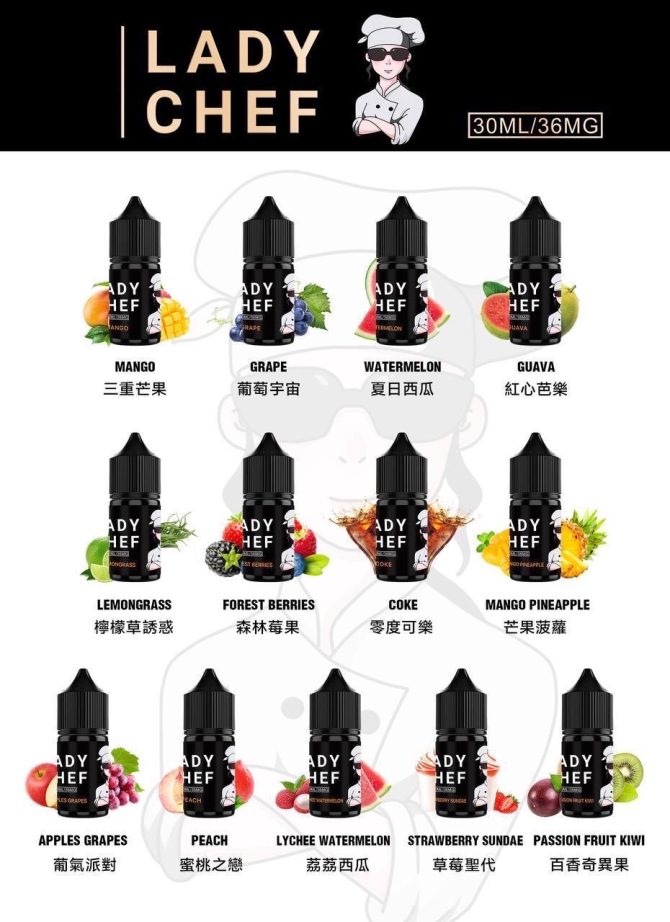 LADYCHEF 小廚娘系列 30ML
