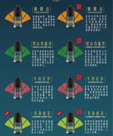 原裝萃茶煙油 電子煙小鹽油/30ML