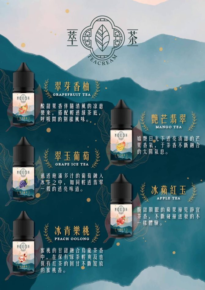 原裝萃茶煙油 電子煙小鹽油/30ML：圖片 2